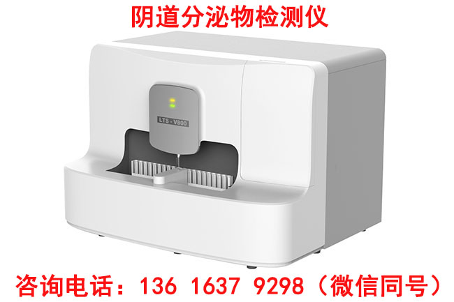 阴道分泌物五联检测仪器旋转式上样盘，标本随到随检