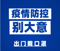 全自动白带分析仪厂家山东国康提示新增本土确诊+40！